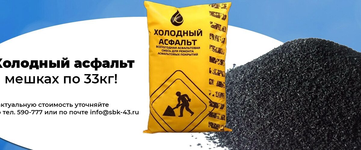Асфальт