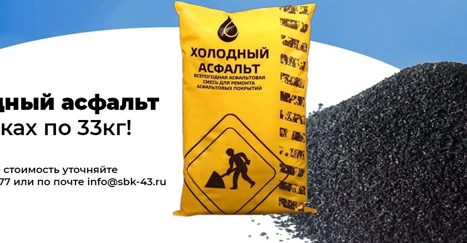 Асфальт